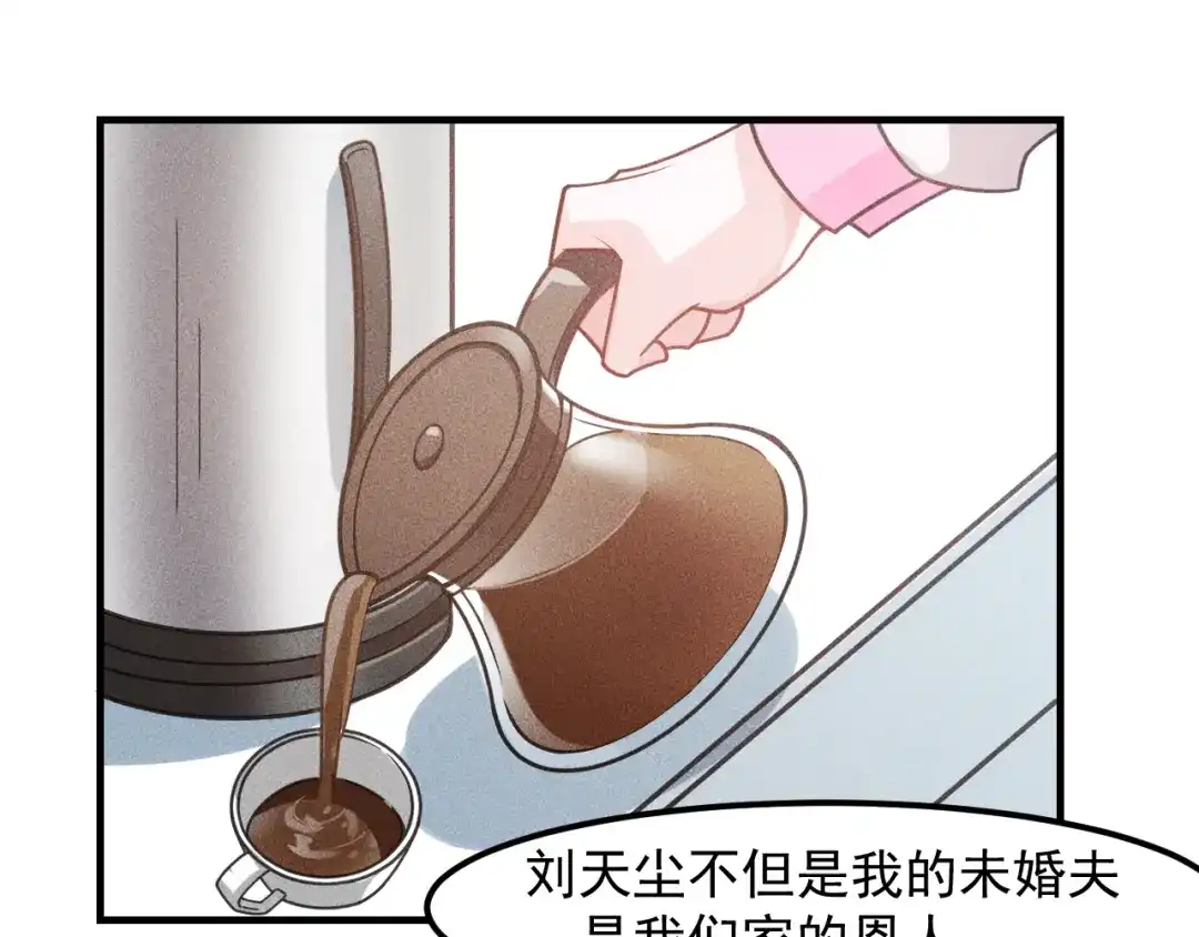 女总裁的贴身高手 第133话 睡衣派对 第40页