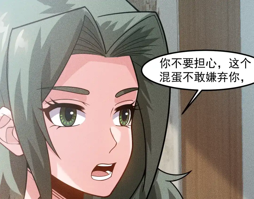 女总裁的贴身高手 第133话 睡衣派对 第78页