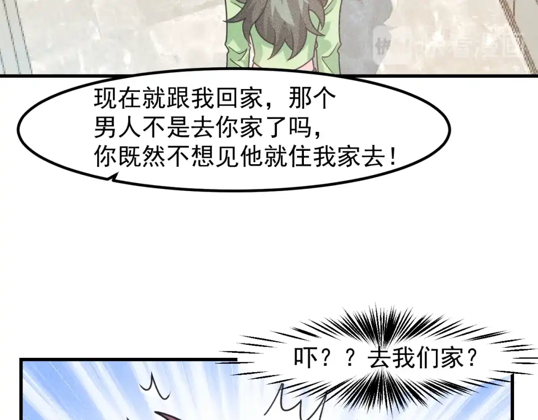 女总裁的贴身高手 第133话 睡衣派对 第83页