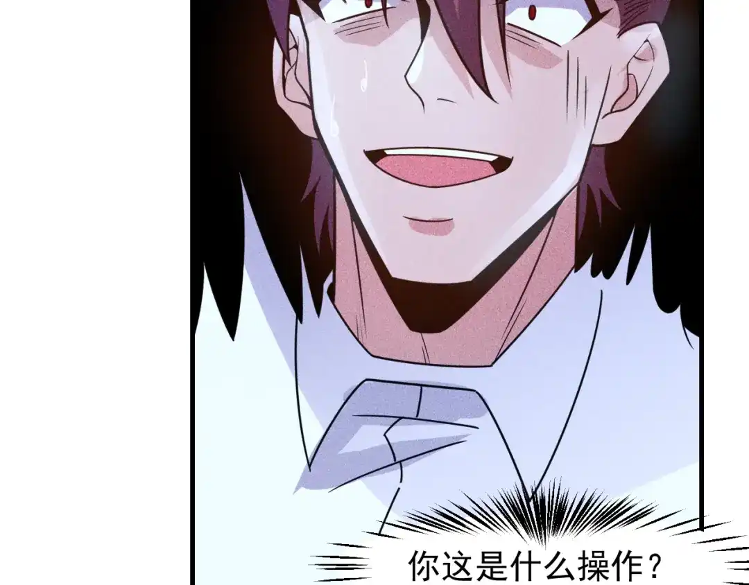 女总裁的贴身高手 第133话 睡衣派对 第74页