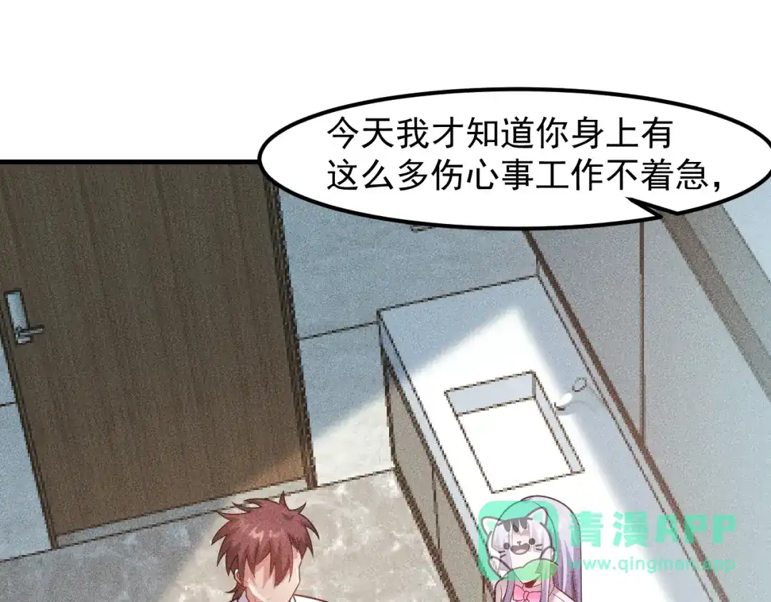 女总裁的贴身高手 第133话 睡衣派对 第81页