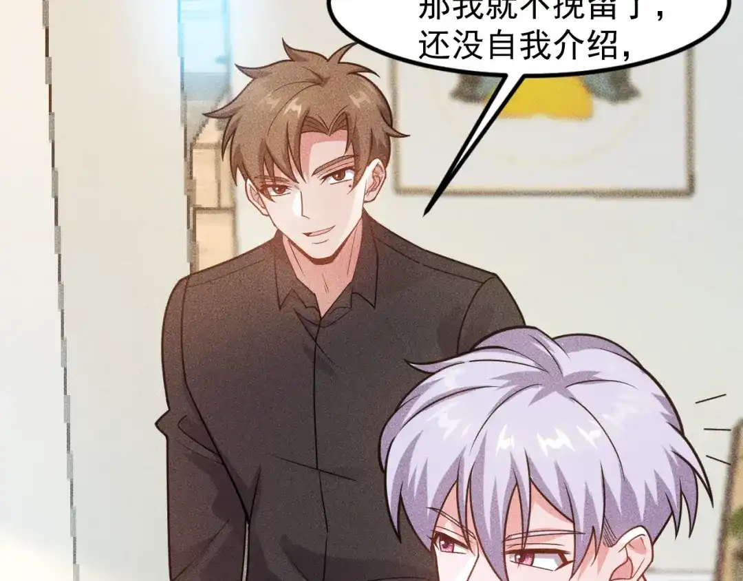 女总裁的贴身高手 第133话 睡衣派对 第10页