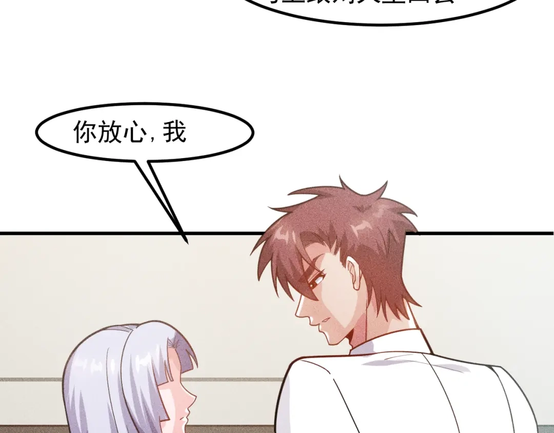 女总裁的贴身高手 第133话 睡衣派对 第63页
