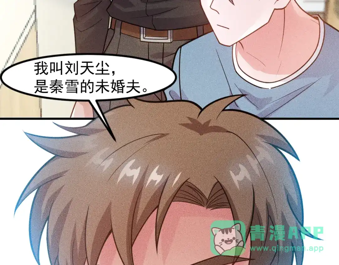 女总裁的贴身高手 第133话 睡衣派对 第11页