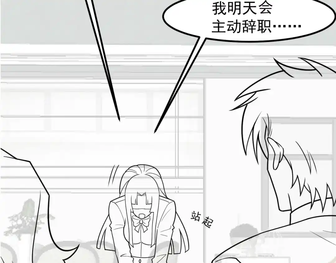 女总裁的贴身高手 第133话 睡衣派对 第95页