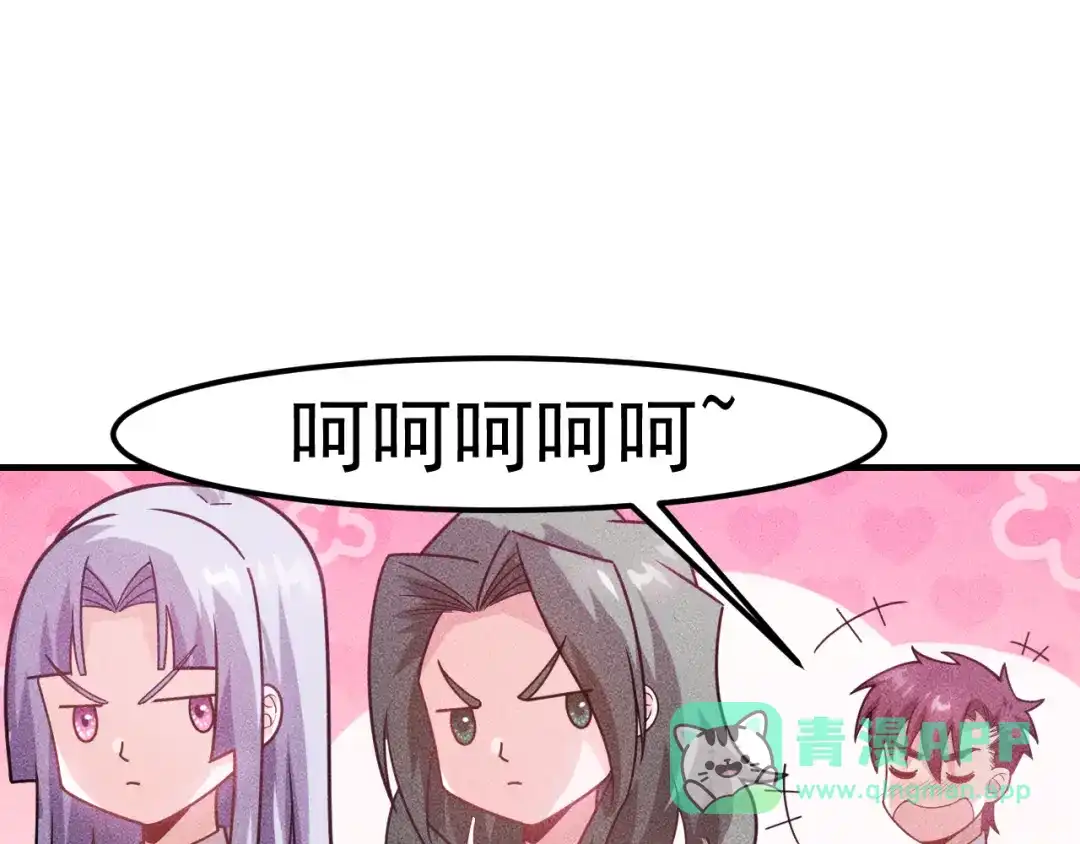 女总裁的贴身高手 第133话 睡衣派对 第91页
