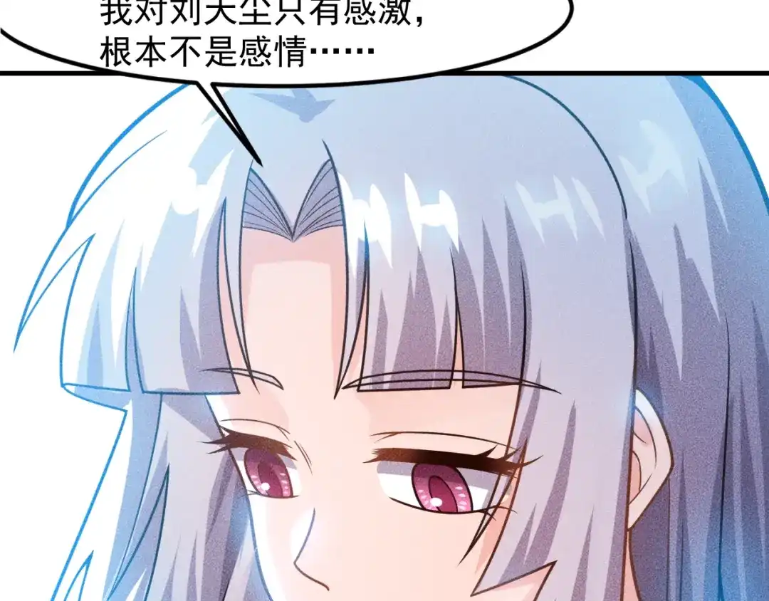 女总裁的贴身高手 第133话 睡衣派对 第55页