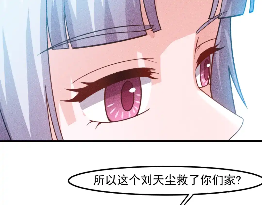 女总裁的贴身高手 第133话 睡衣派对 第48页