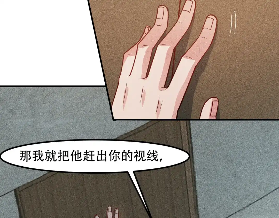 女总裁的贴身高手 第133话 睡衣派对 第29页