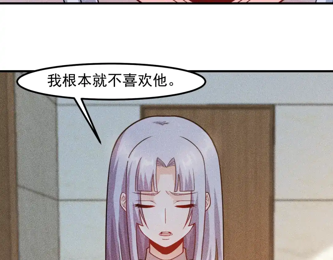 女总裁的贴身高手 第133话 睡衣派对 第27页
