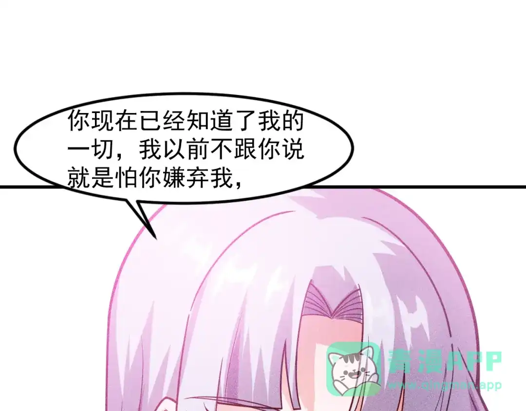 女总裁的贴身高手 第133话 睡衣派对 第61页