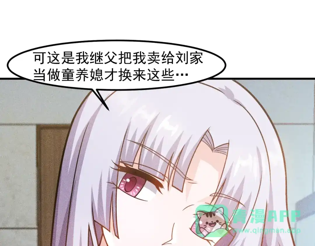 女总裁的贴身高手 第133话 睡衣派对 第51页