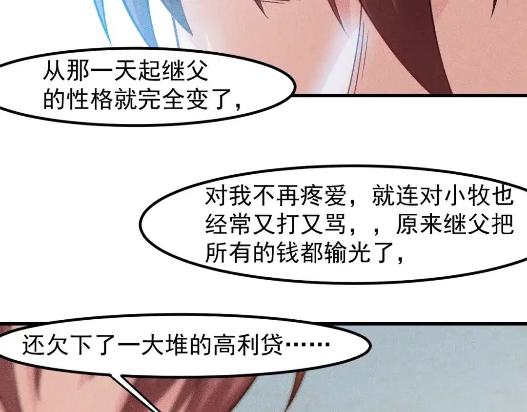 女总裁的贴身高手 第133话 睡衣派对 第45页