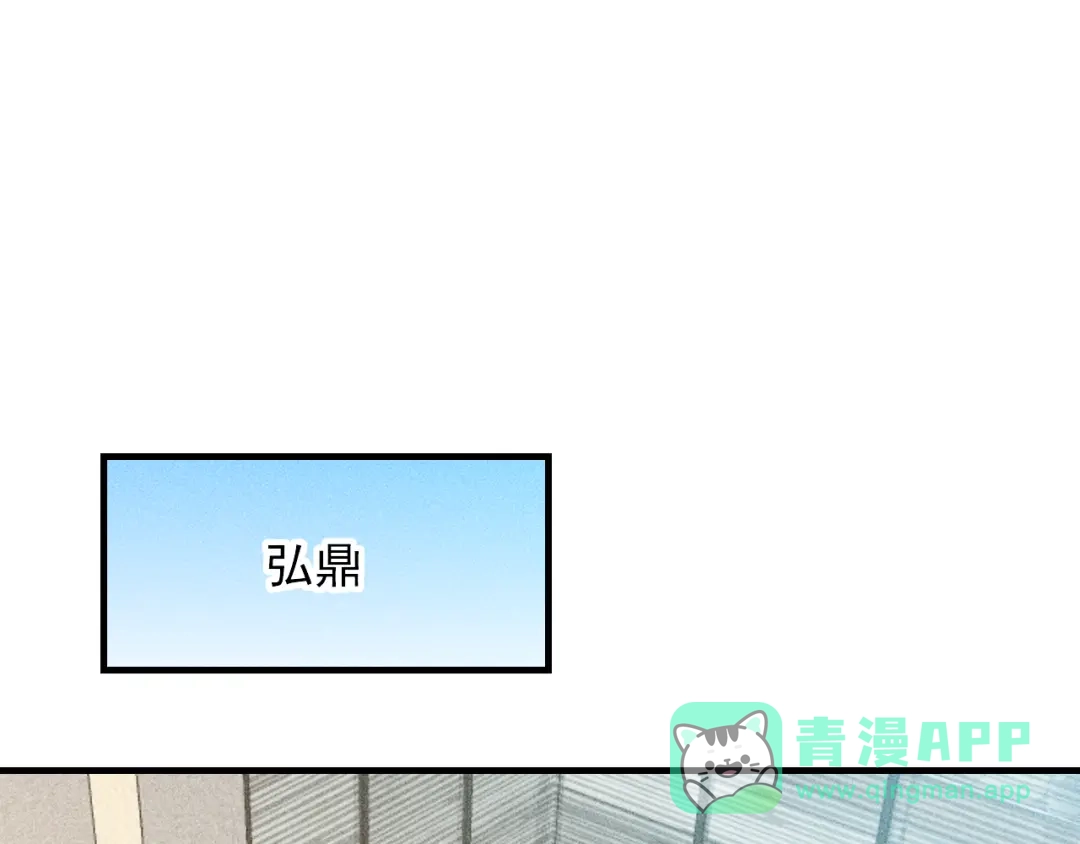 女总裁的贴身高手 第133话 睡衣派对 第21页