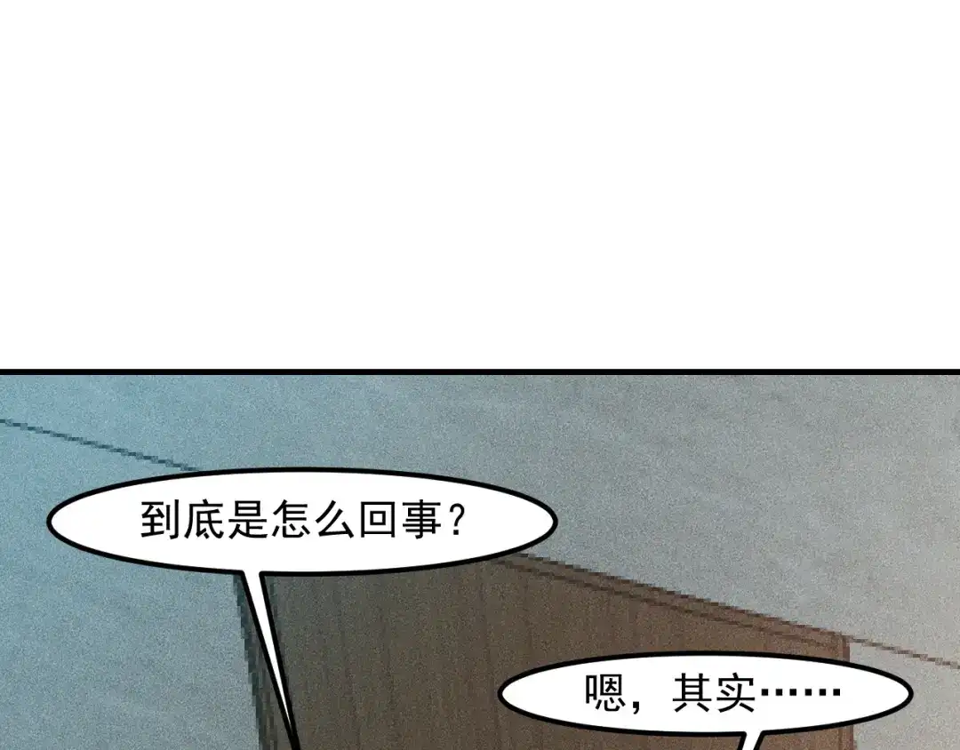 女总裁的贴身高手 第133话 睡衣派对 第37页