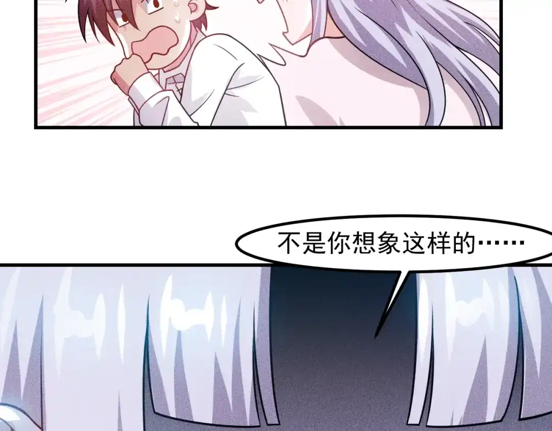 女总裁的贴身高手 第133话 睡衣派对 第25页