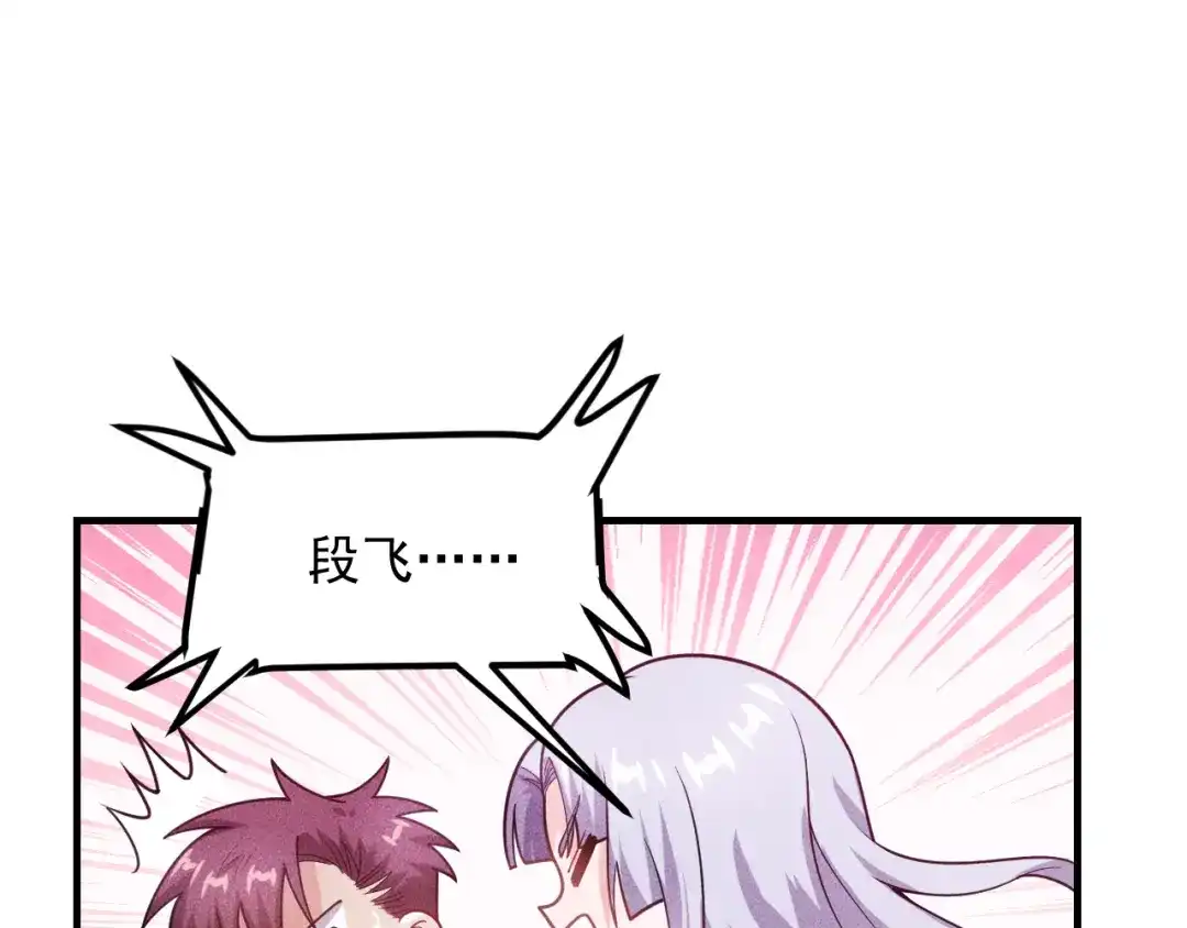 女总裁的贴身高手 第133话 睡衣派对 第24页