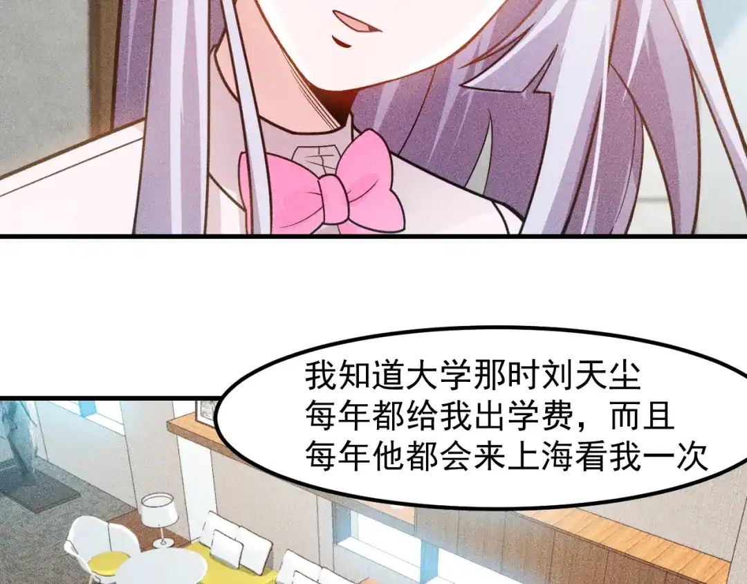 女总裁的贴身高手 第133话 睡衣派对 第52页
