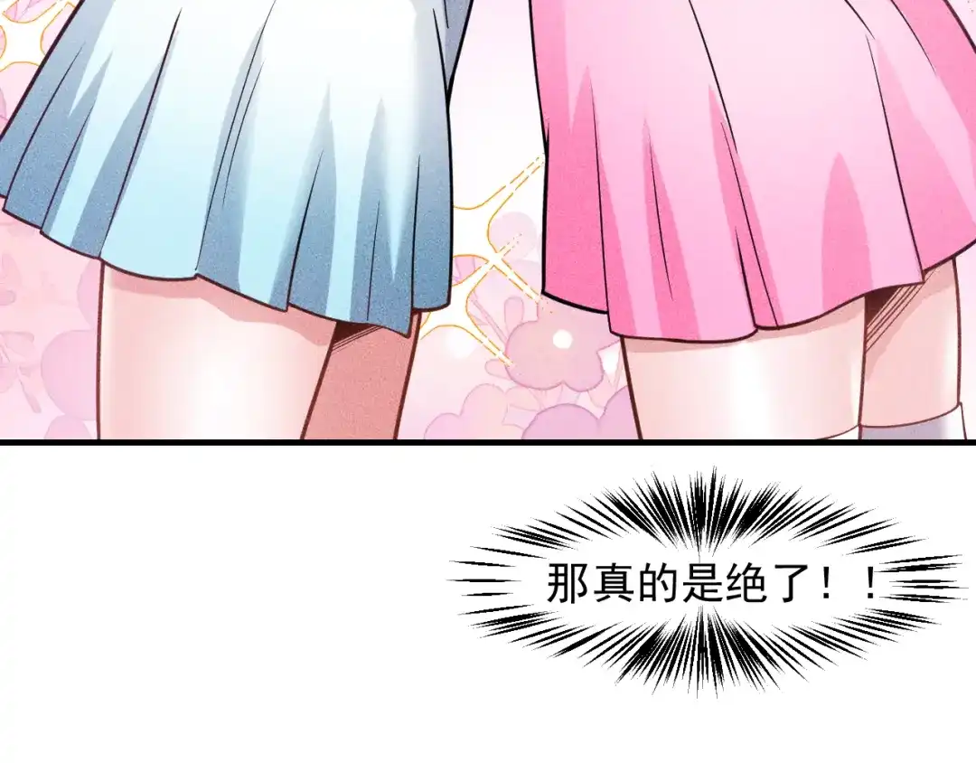 女总裁的贴身高手 第133话 睡衣派对 第90页