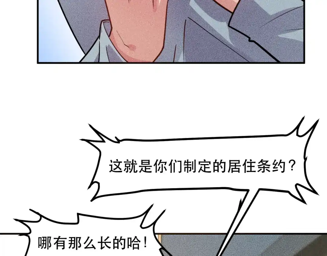 女总裁的贴身高手 第134话 秦雪辞职 第67页