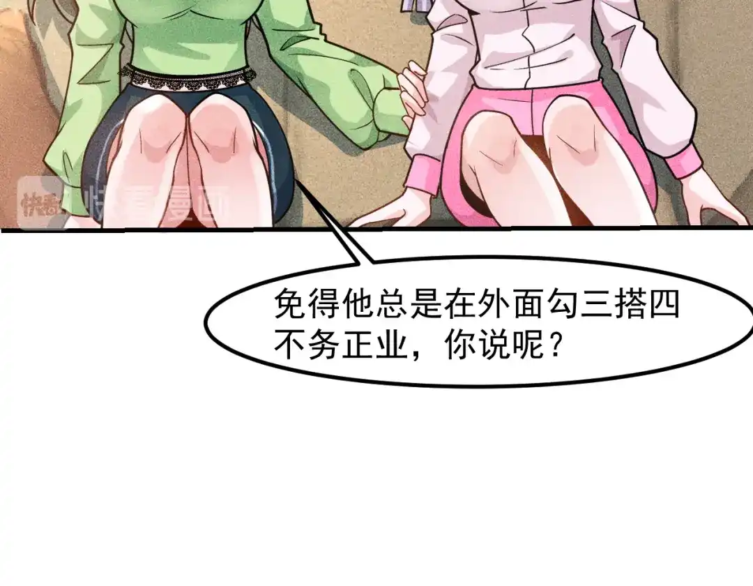 女总裁的贴身高手 第134话 秦雪辞职 第30页
