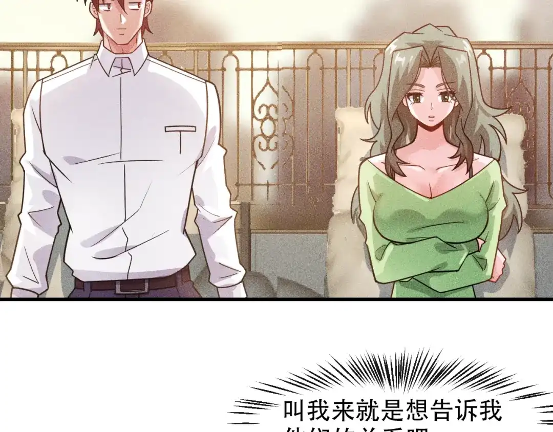 女总裁的贴身高手 第134话 秦雪辞职 第7页