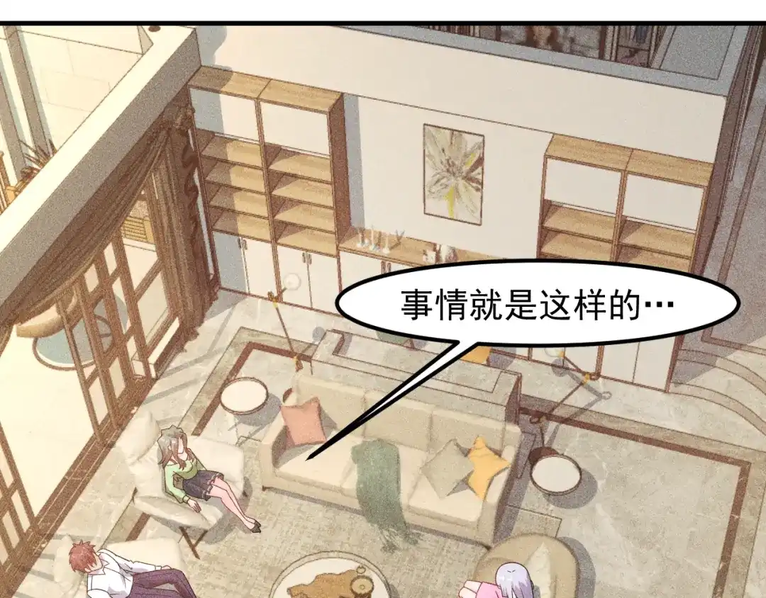 女总裁的贴身高手 第134话 秦雪辞职 第4页