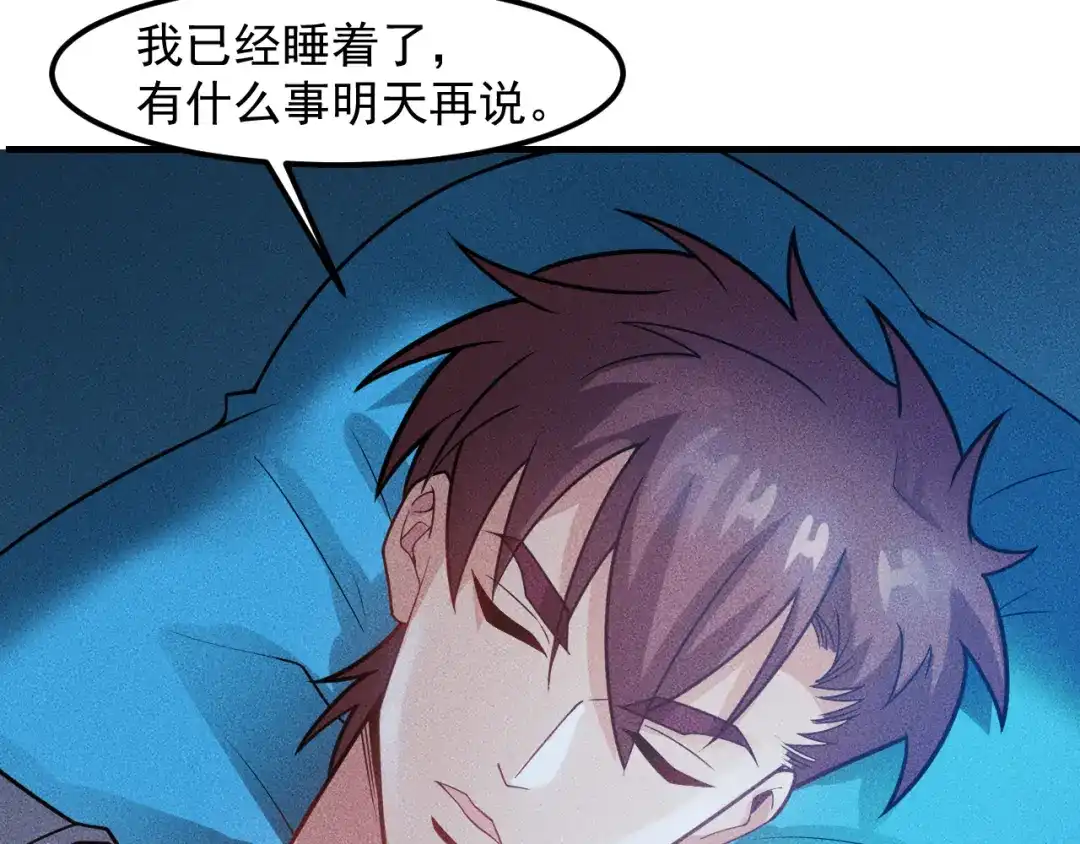 女总裁的贴身高手 第134话 秦雪辞职 第55页