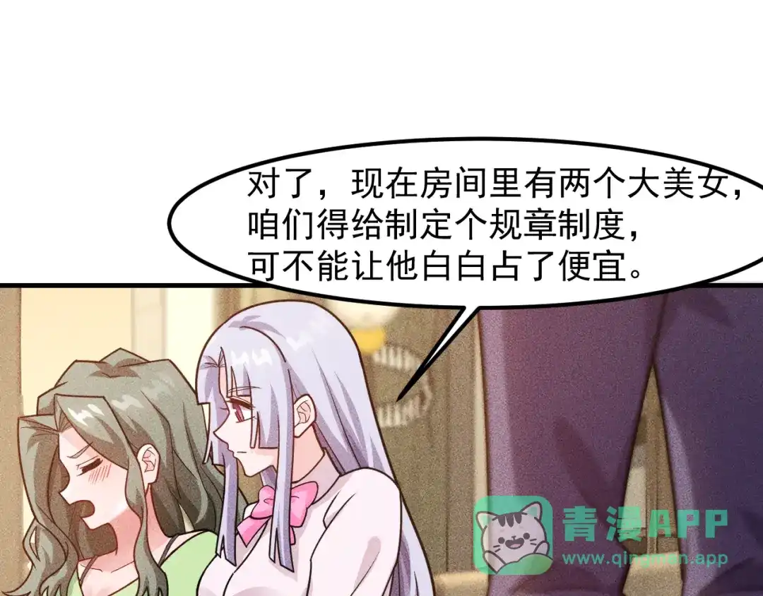 女总裁的贴身高手 第134话 秦雪辞职 第36页