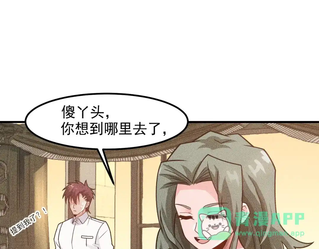 女总裁的贴身高手 第134话 秦雪辞职 第16页