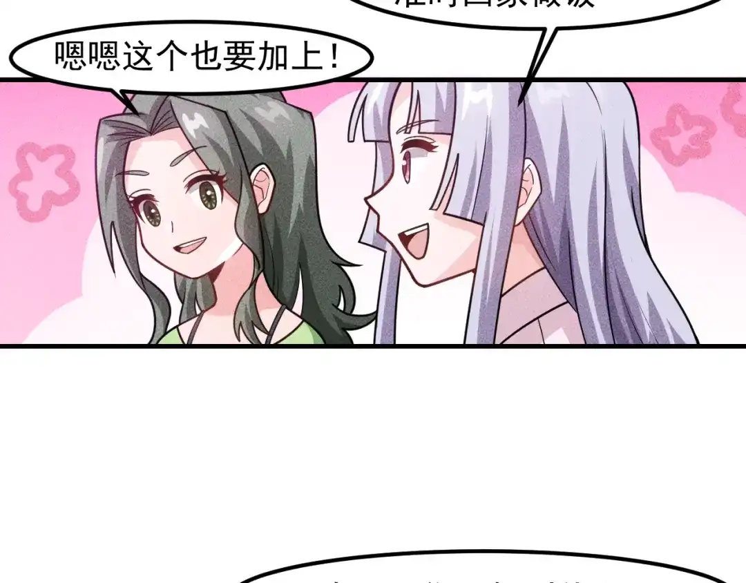 女总裁的贴身高手 第134话 秦雪辞职 第43页
