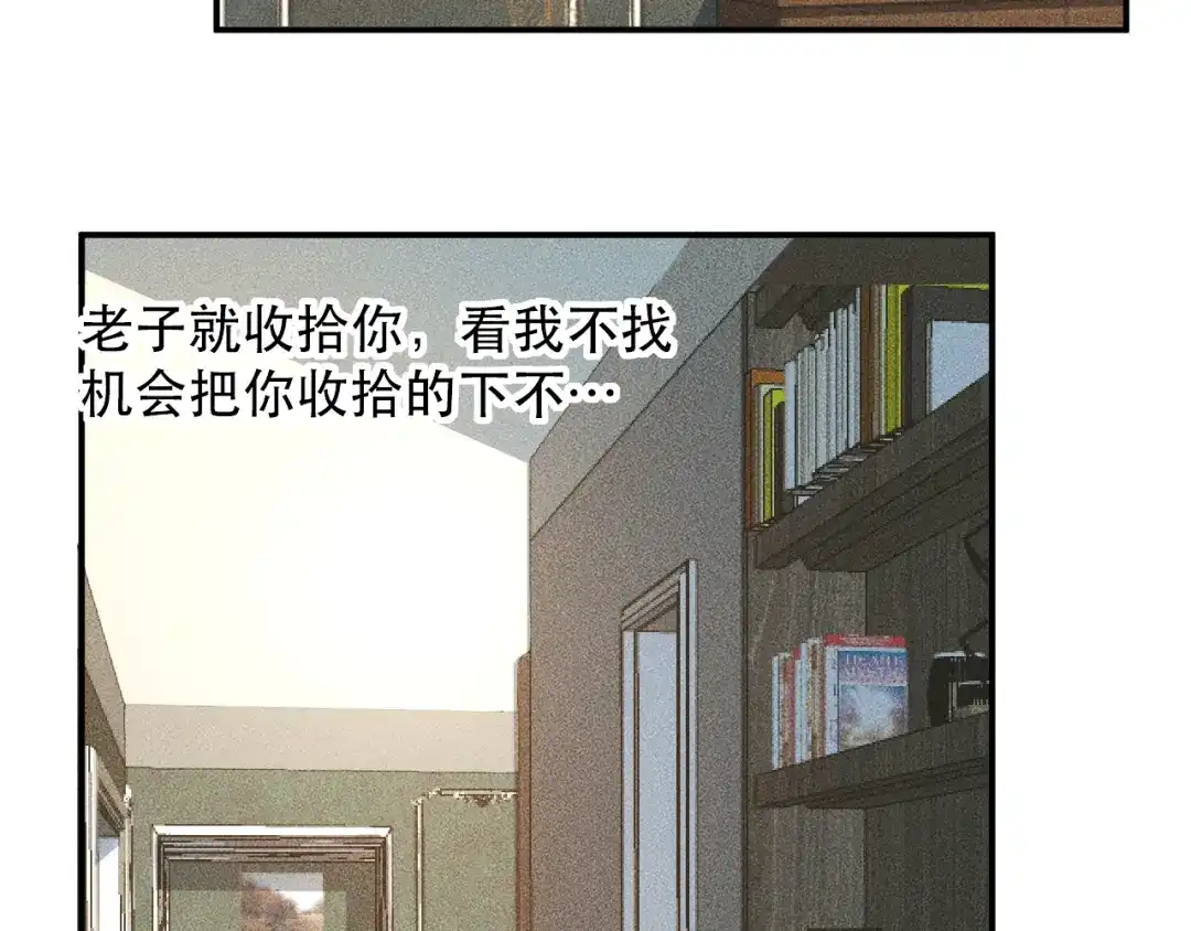 女总裁的贴身高手 第134话 秦雪辞职 第82页