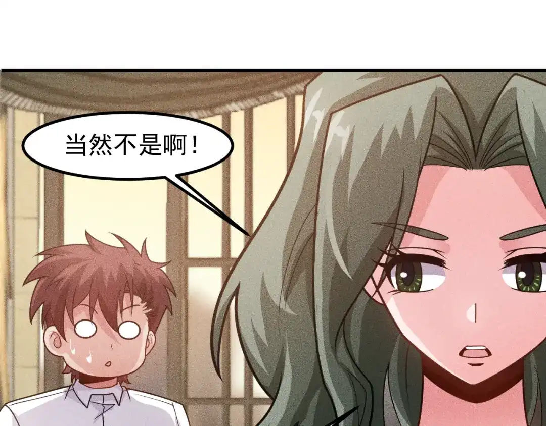 女总裁的贴身高手 第134话 秦雪辞职 第20页