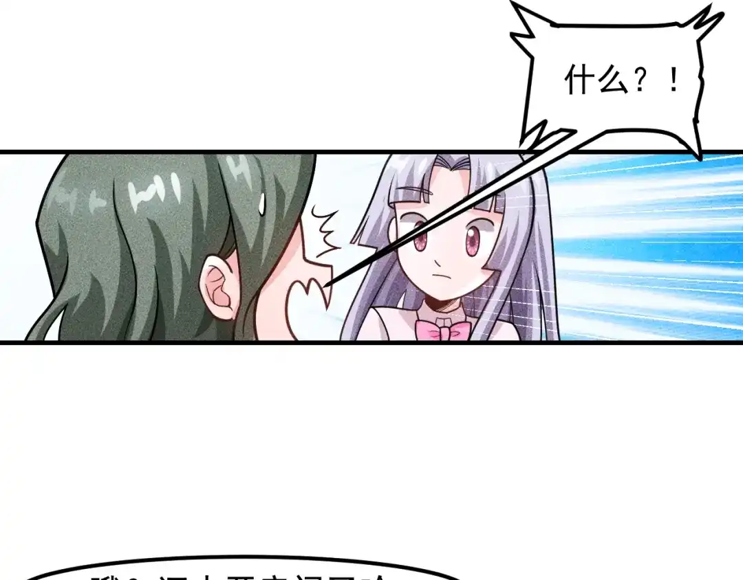 女总裁的贴身高手 第134话 秦雪辞职 第33页