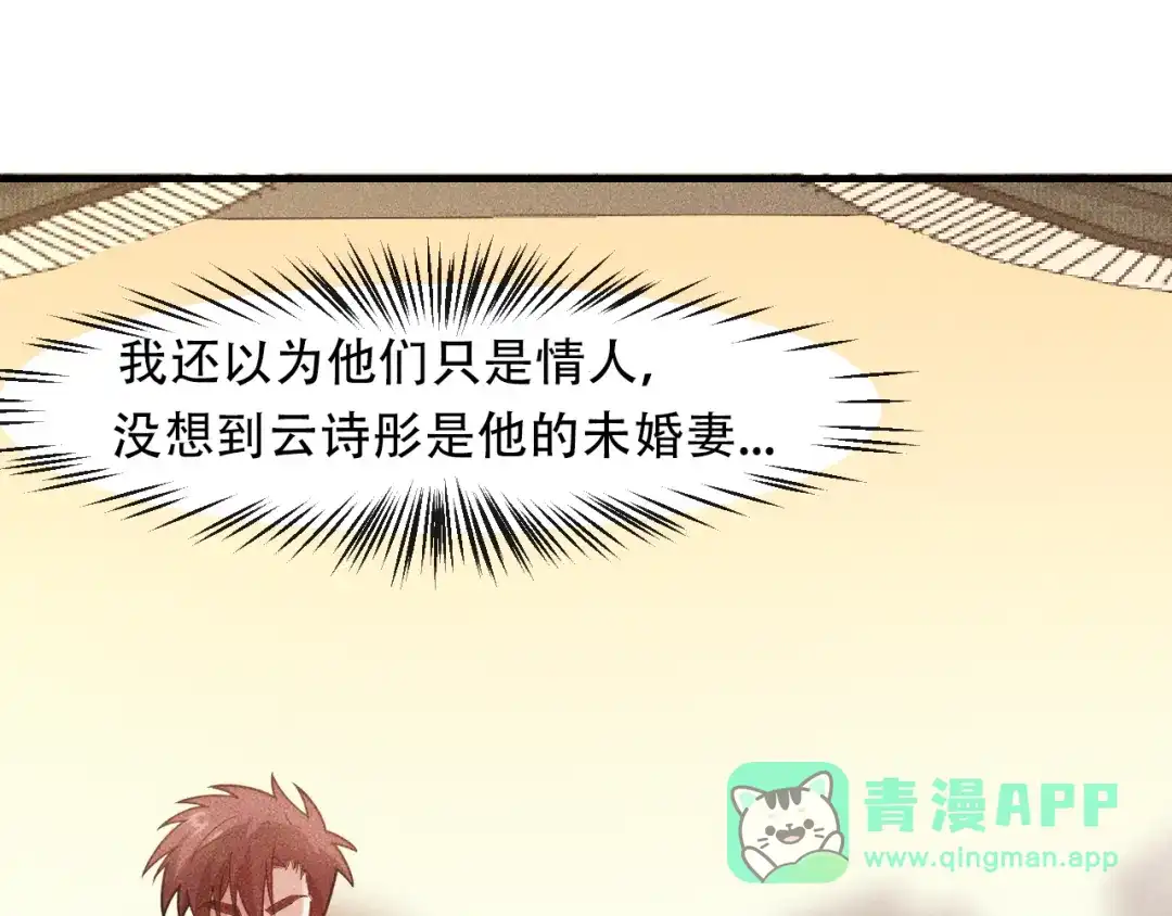 女总裁的贴身高手 第134话 秦雪辞职 第6页