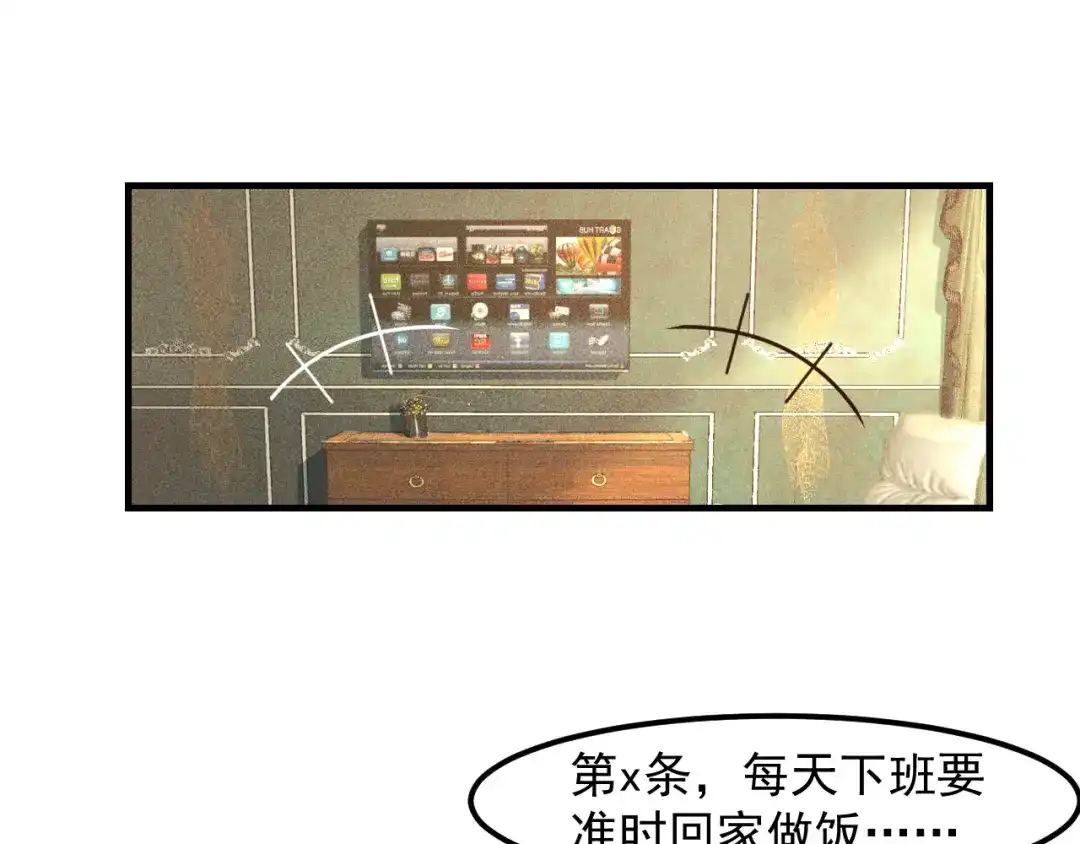女总裁的贴身高手 第134话 秦雪辞职 第42页