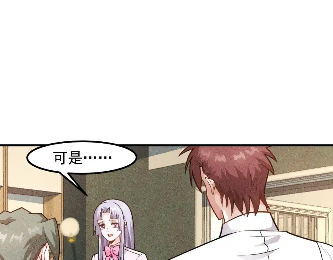 女总裁的贴身高手 第134话 秦雪辞职 第22页