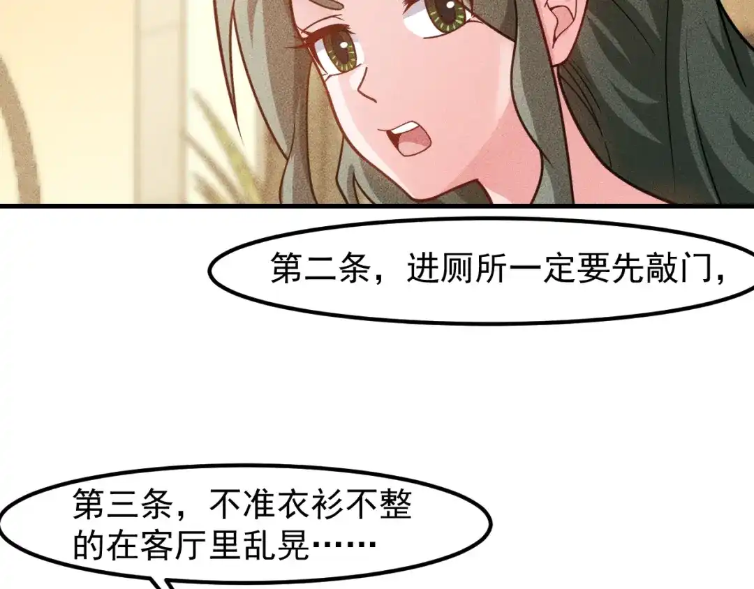 女总裁的贴身高手 第134话 秦雪辞职 第38页
