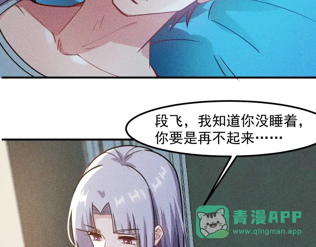 女总裁的贴身高手 第134话 秦雪辞职 第56页