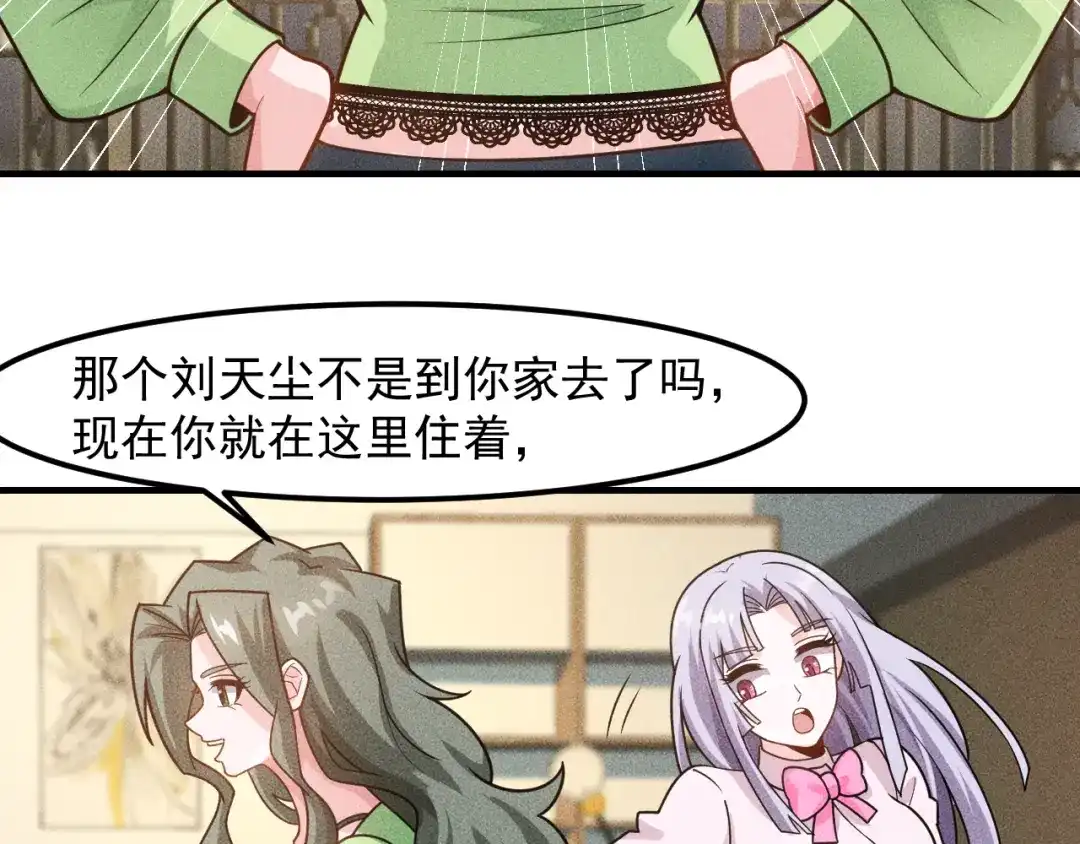 女总裁的贴身高手 第134话 秦雪辞职 第25页