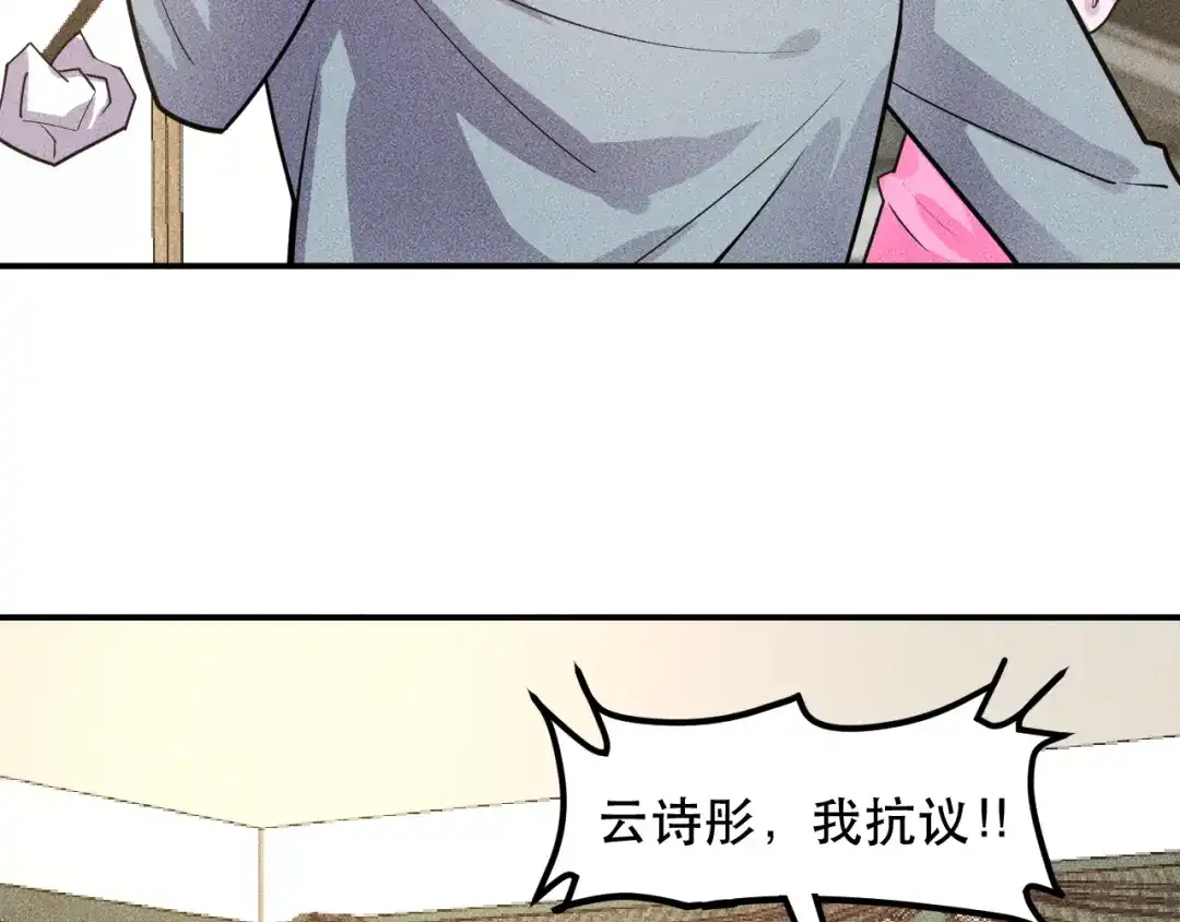 女总裁的贴身高手 第134话 秦雪辞职 第69页