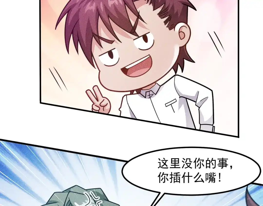 女总裁的贴身高手 第134话 秦雪辞职 第27页