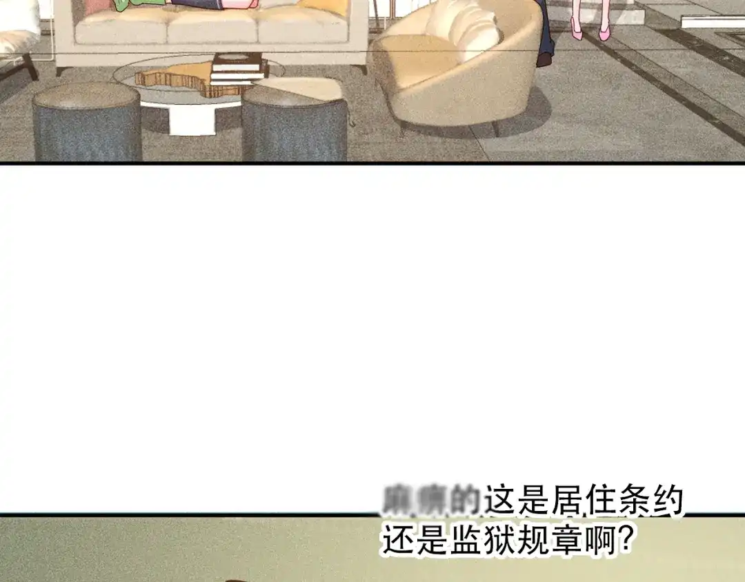 女总裁的贴身高手 第134话 秦雪辞职 第77页