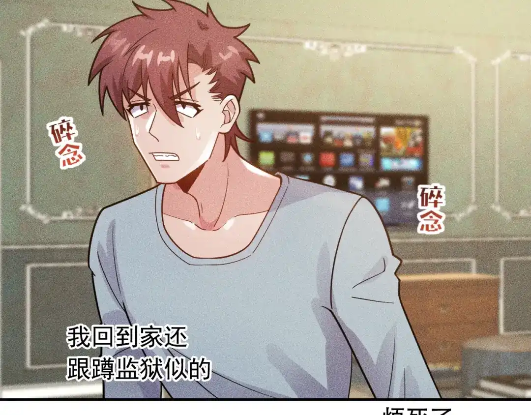 女总裁的贴身高手 第134话 秦雪辞职 第78页