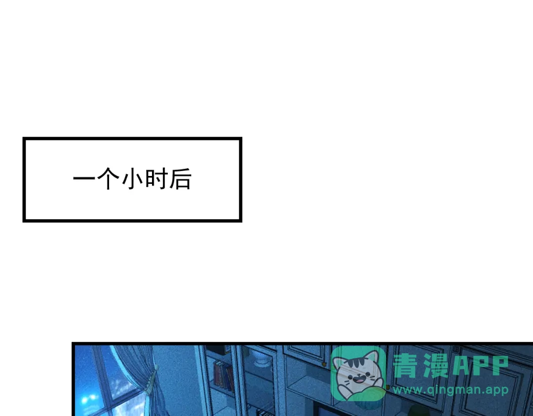 女总裁的贴身高手 第134话 秦雪辞职 第51页