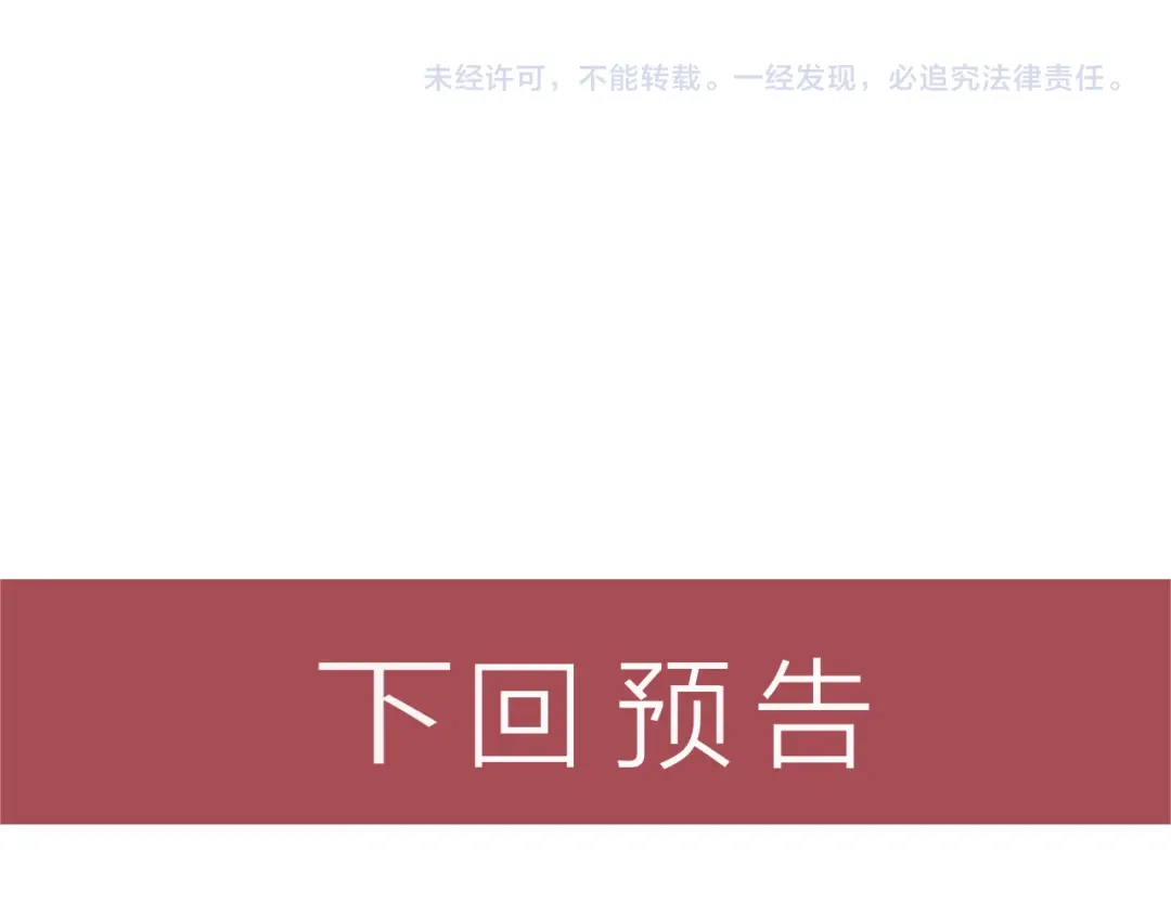 女总裁的贴身高手 第134话 秦雪辞职 第85页