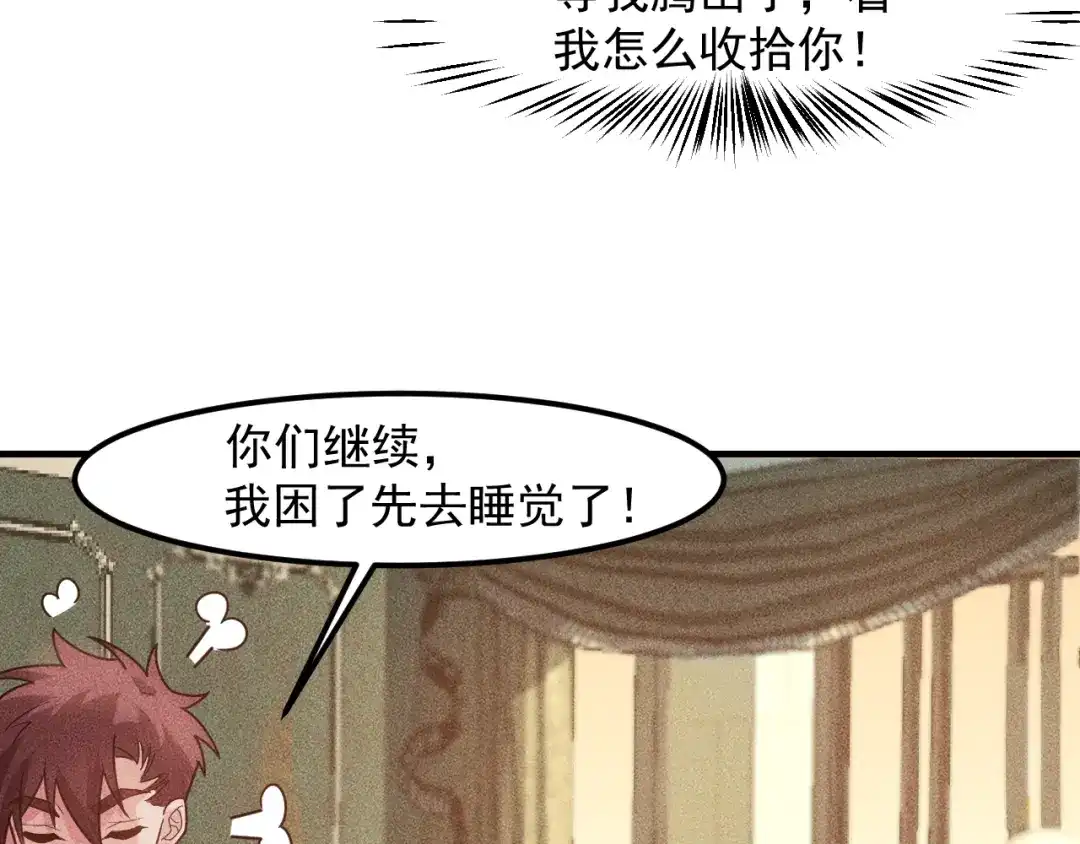 女总裁的贴身高手 第134话 秦雪辞职 第48页