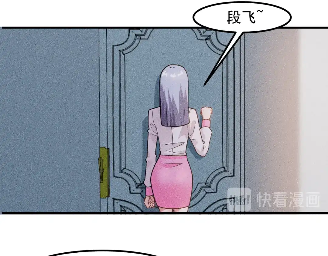 女总裁的贴身高手 第134话 秦雪辞职 第54页