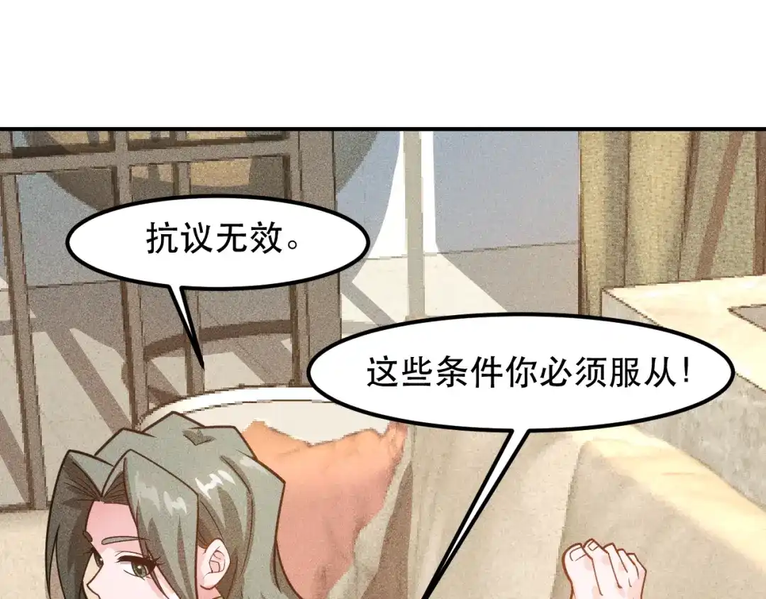 女总裁的贴身高手 第134话 秦雪辞职 第72页