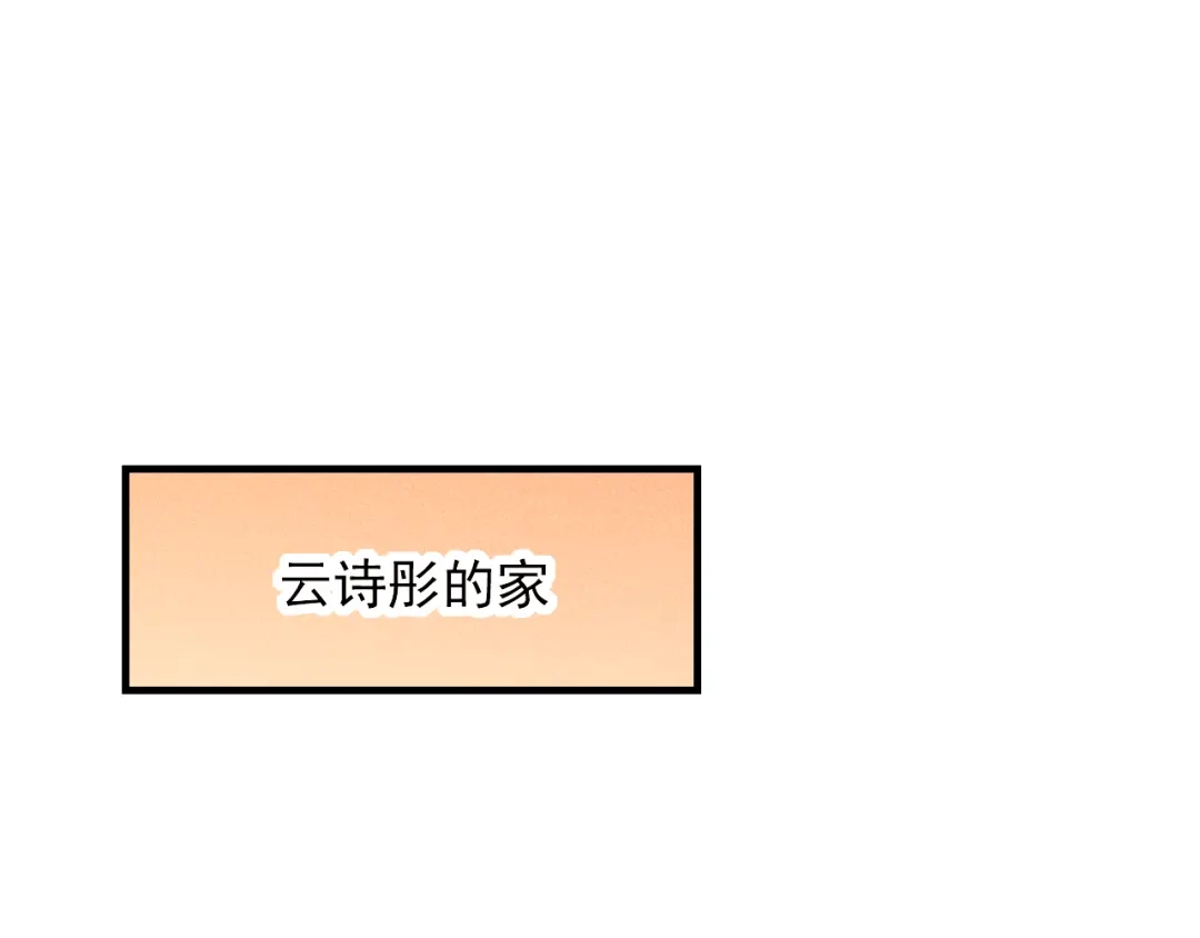 女总裁的贴身高手 第134话 秦雪辞职 第3页